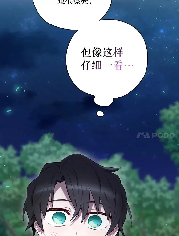 17.小仙子出现 第78页