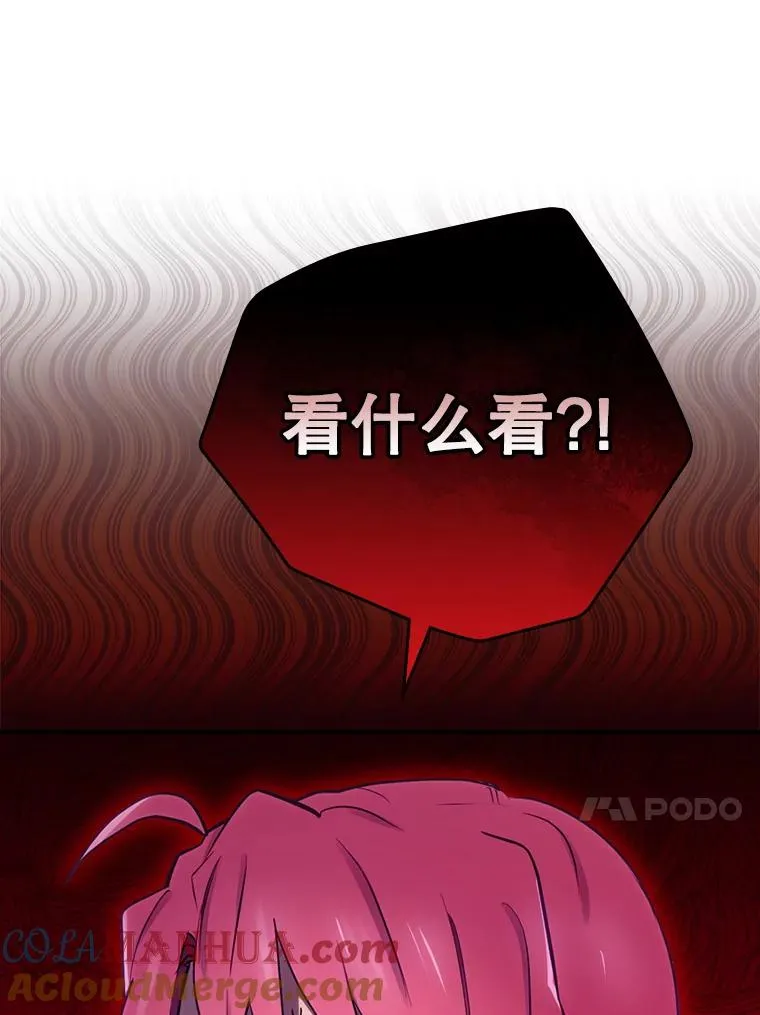 17.小仙子出现 第81页