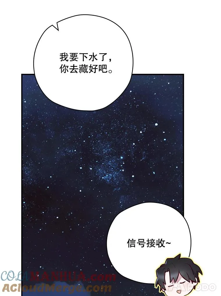 17.小仙子出现 第85页