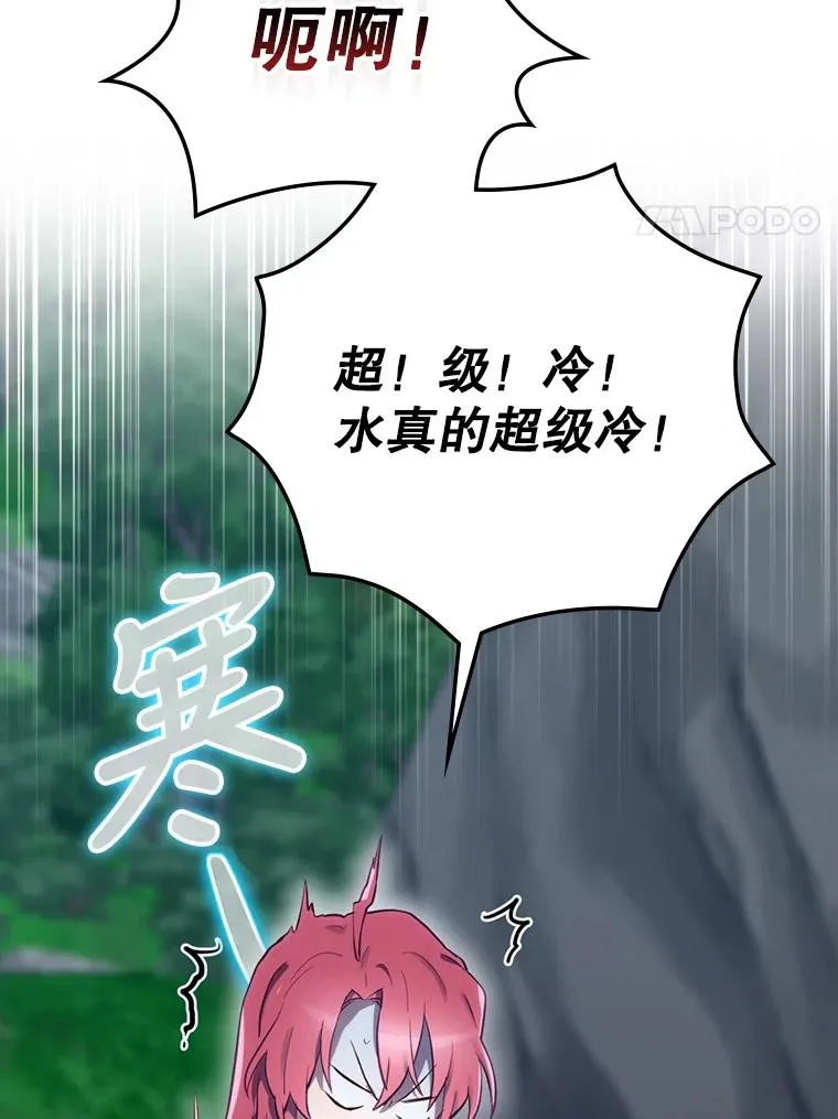 17.小仙子出现 第88页