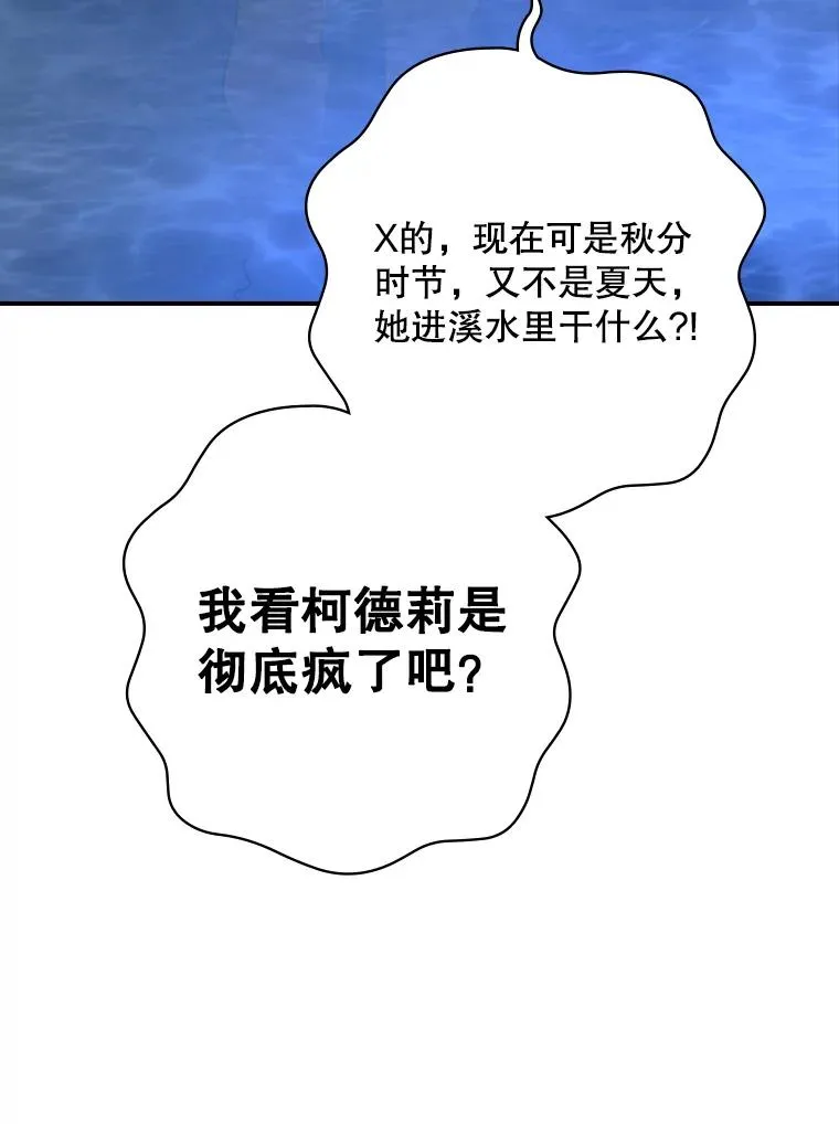17.小仙子出现 第90页