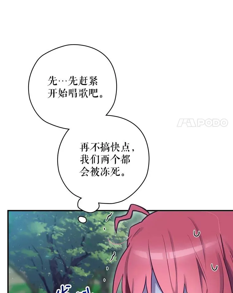17.小仙子出现 第91页