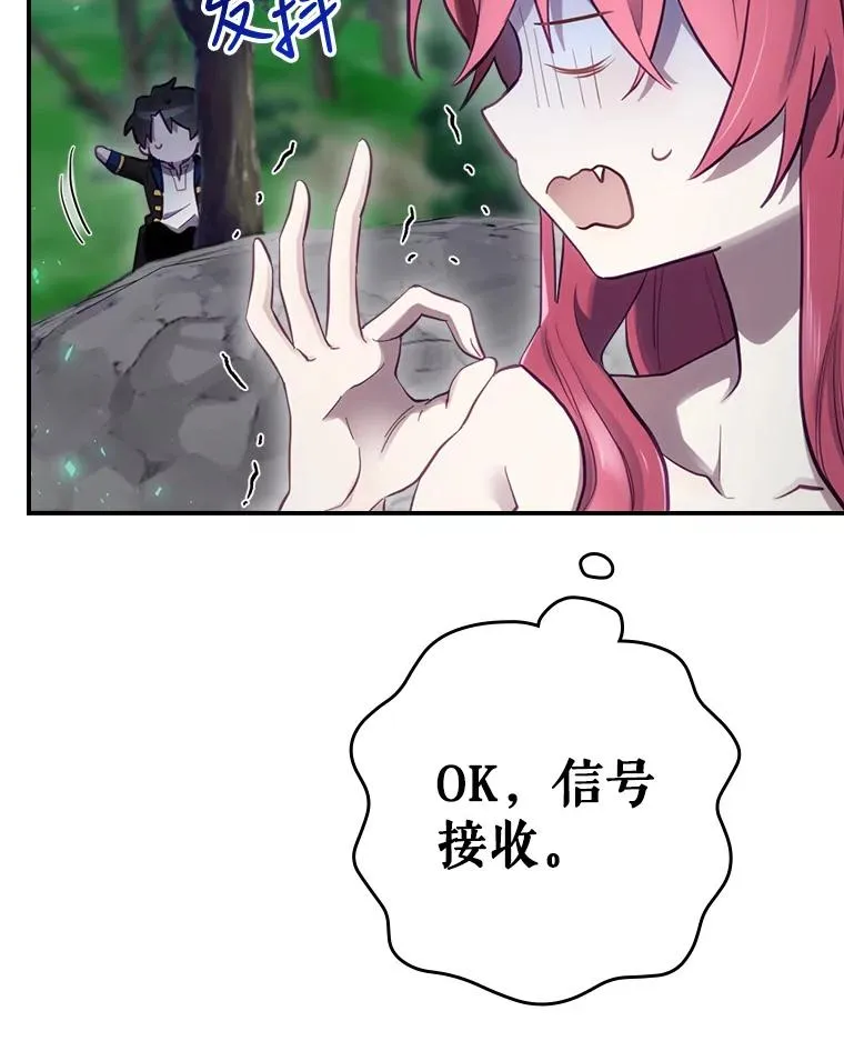 17.小仙子出现 第92页