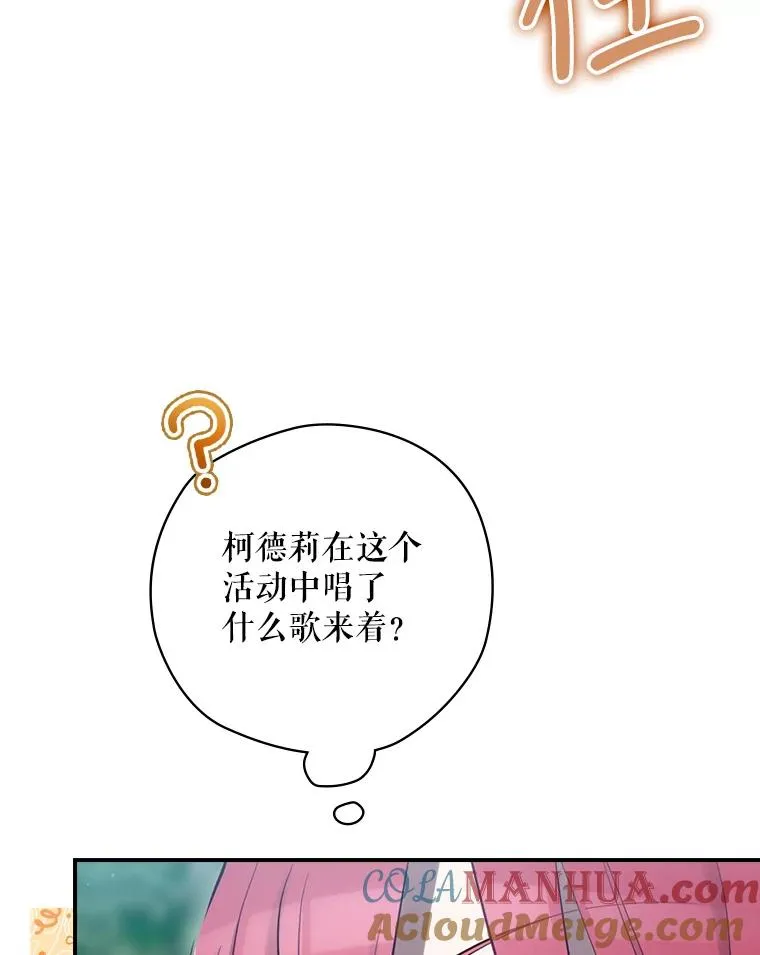 17.小仙子出现 第97页