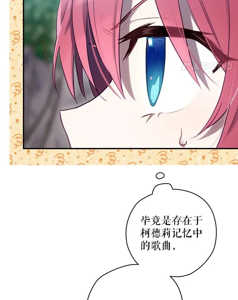 17.小仙子出现 第98页