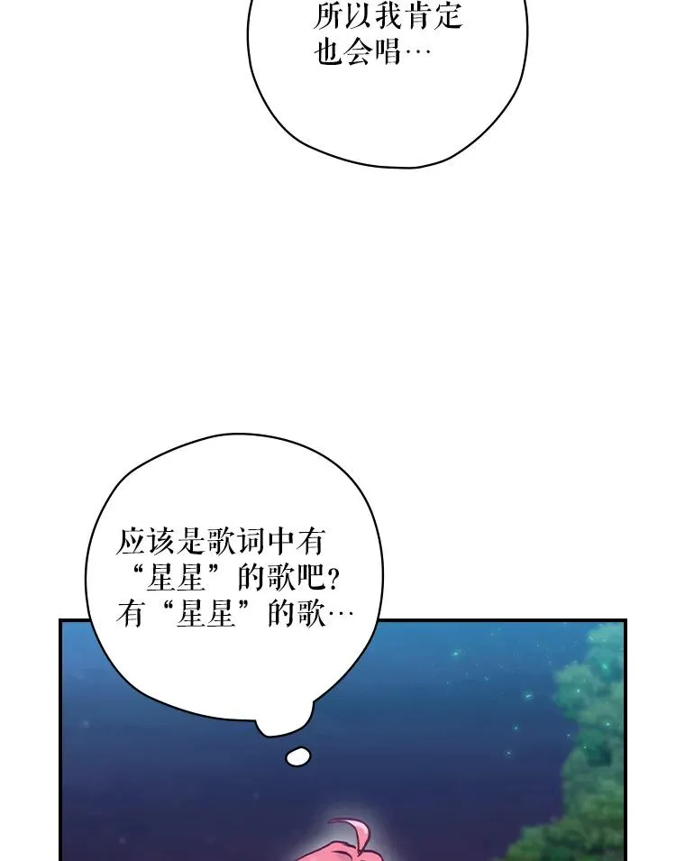 17.小仙子出现 第99页
