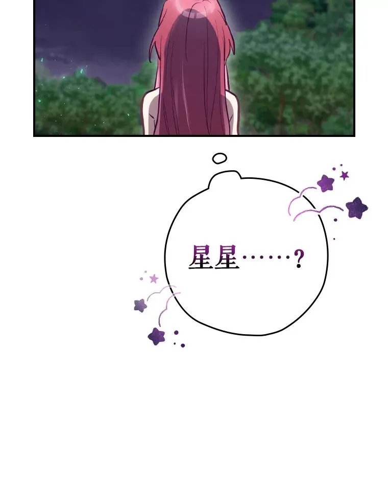 17.小仙子出现 第100页