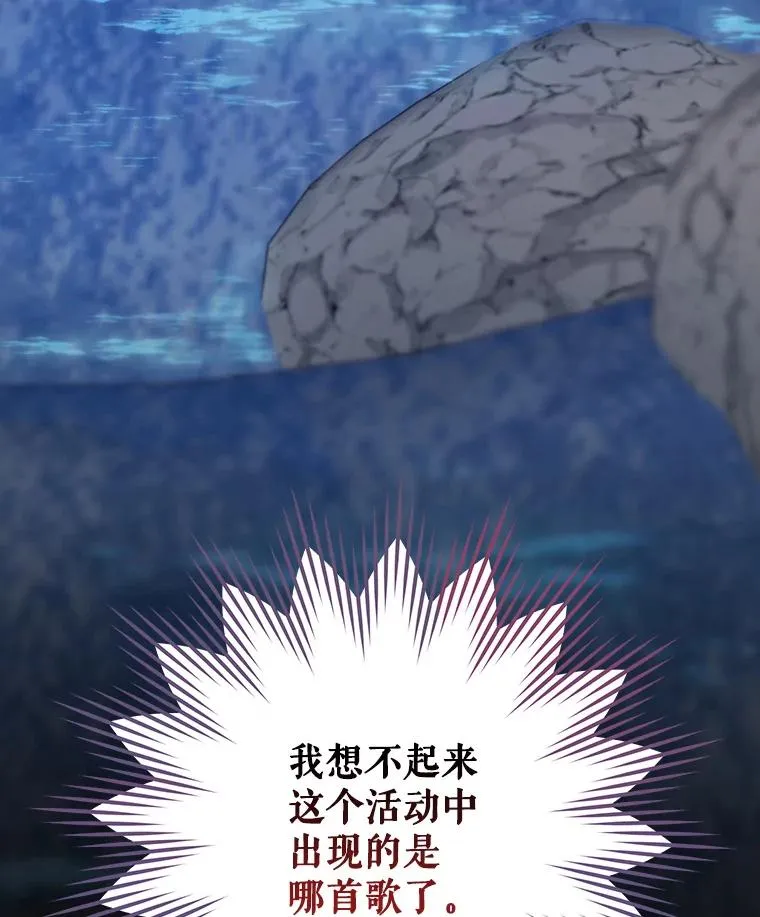 17.小仙子出现 第104页