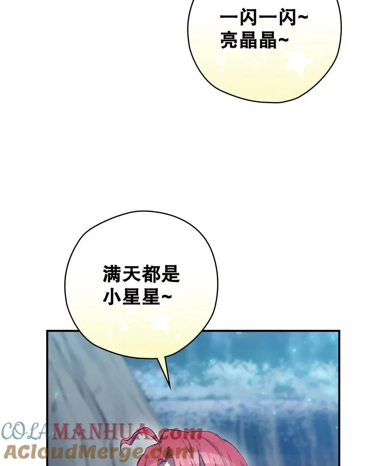 17.小仙子出现 第109页