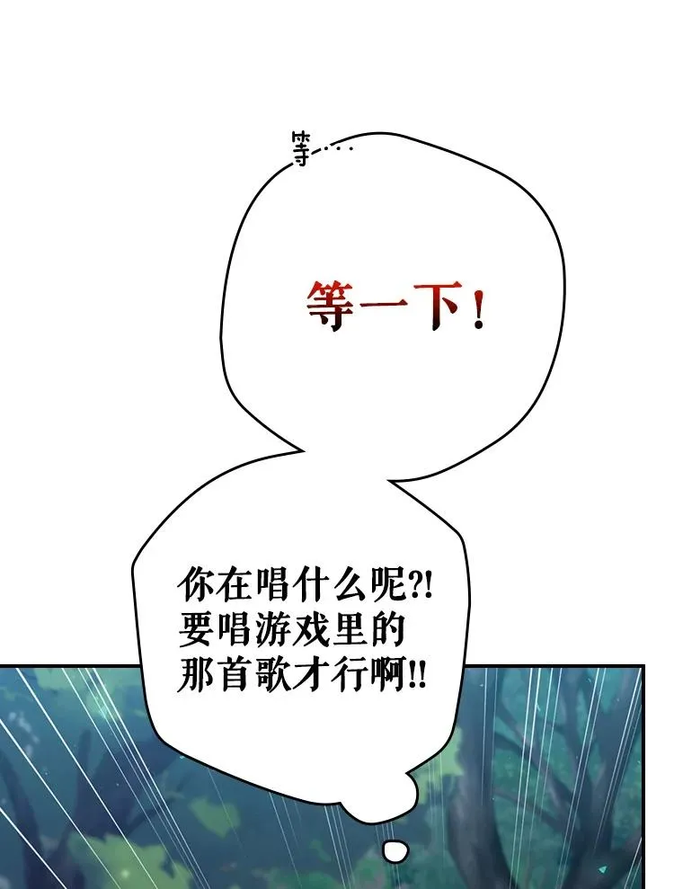 17.小仙子出现 第111页