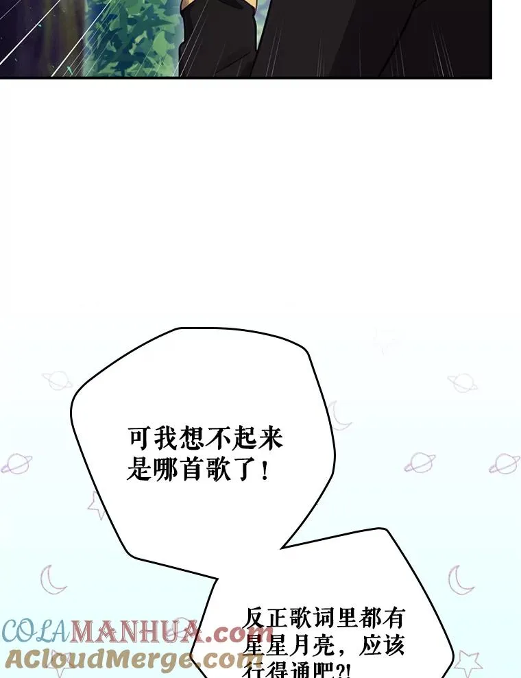 17.小仙子出现 第113页