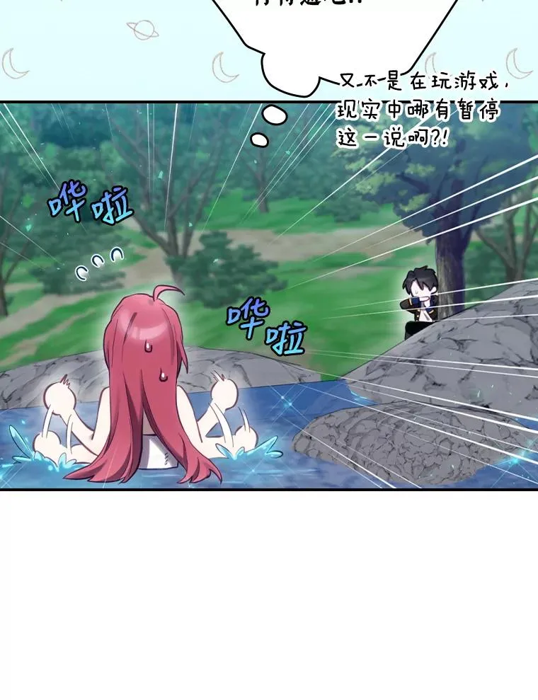 17.小仙子出现 第114页