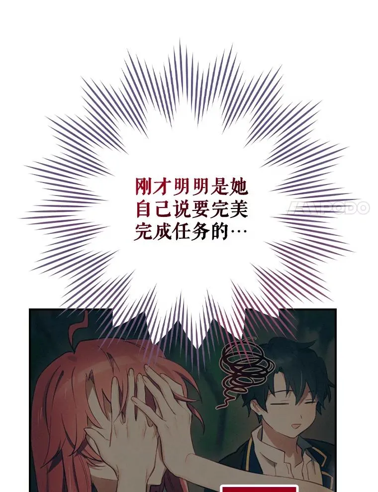 17.小仙子出现 第115页