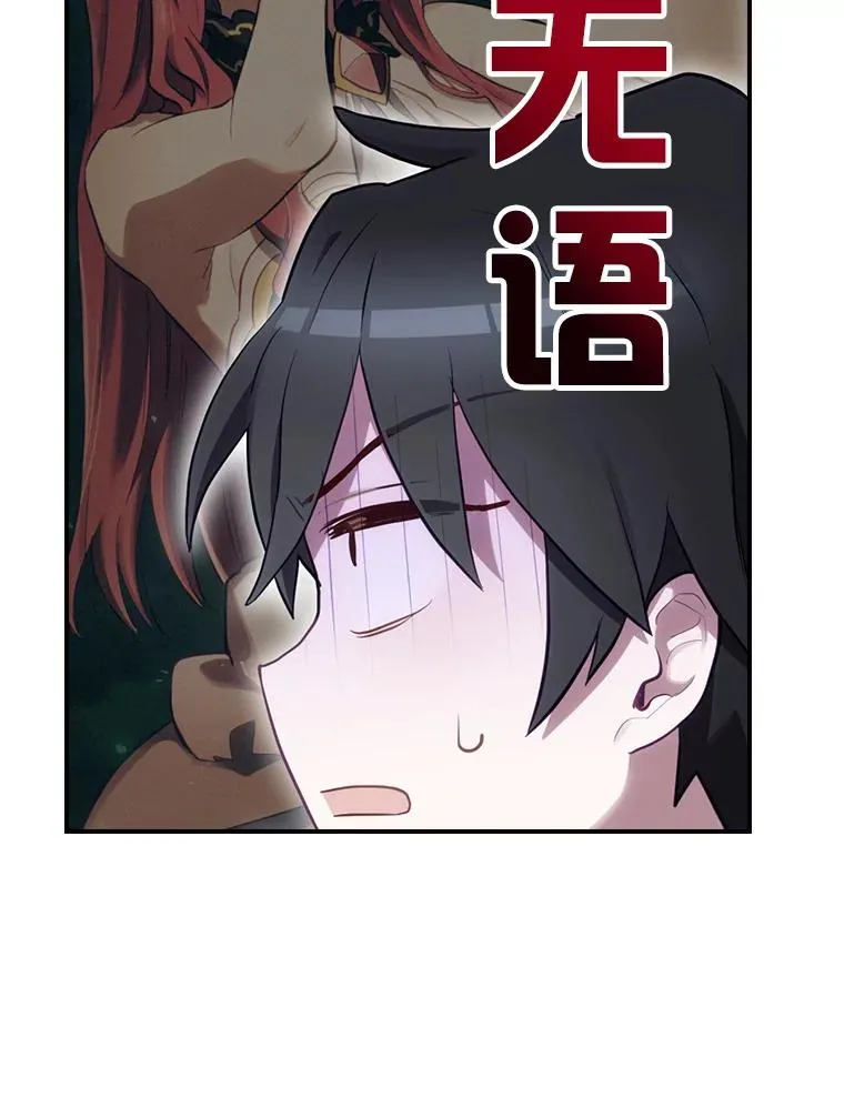 17.小仙子出现 第116页