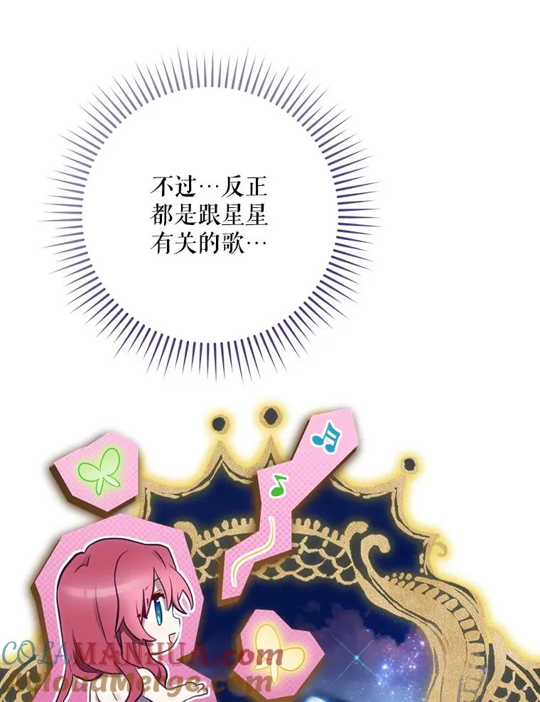 17.小仙子出现 第117页