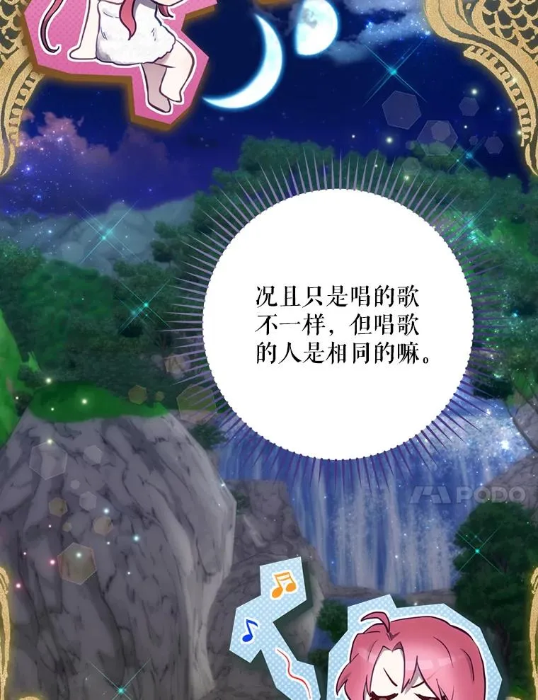 17.小仙子出现 第118页