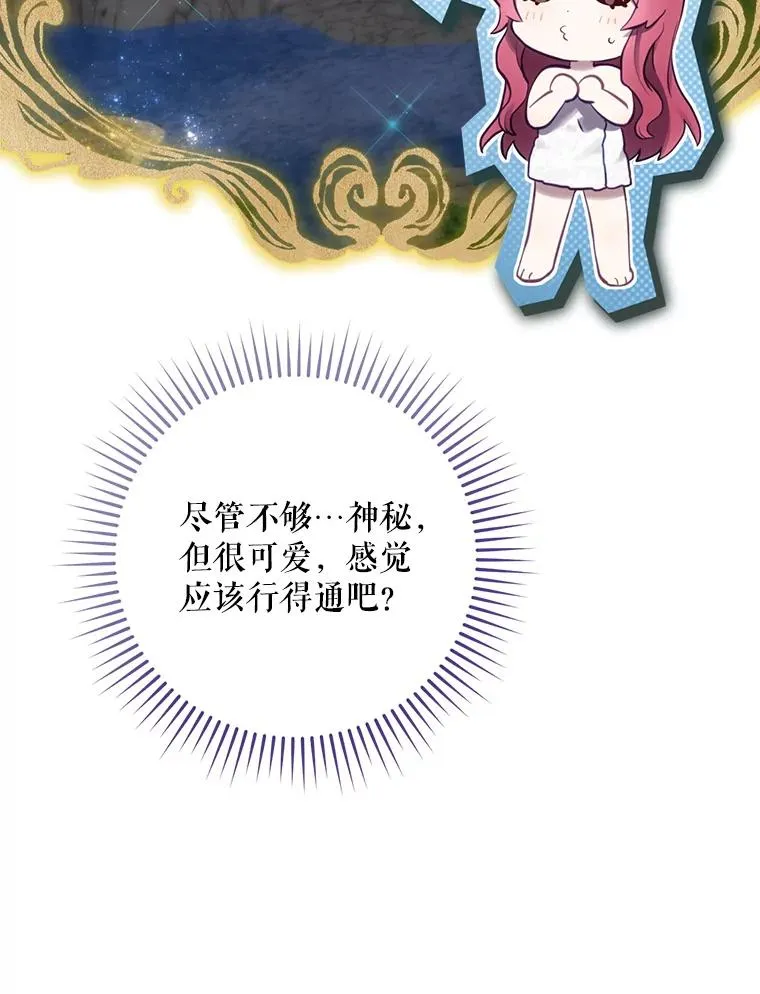 17.小仙子出现 第119页