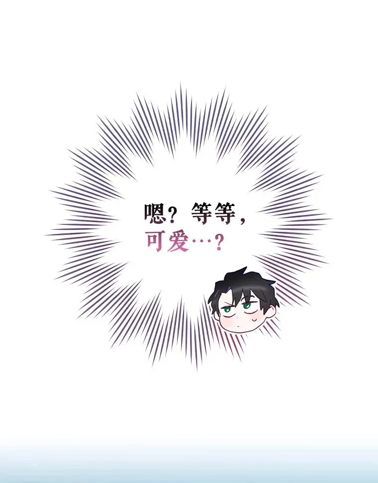17.小仙子出现 第120页