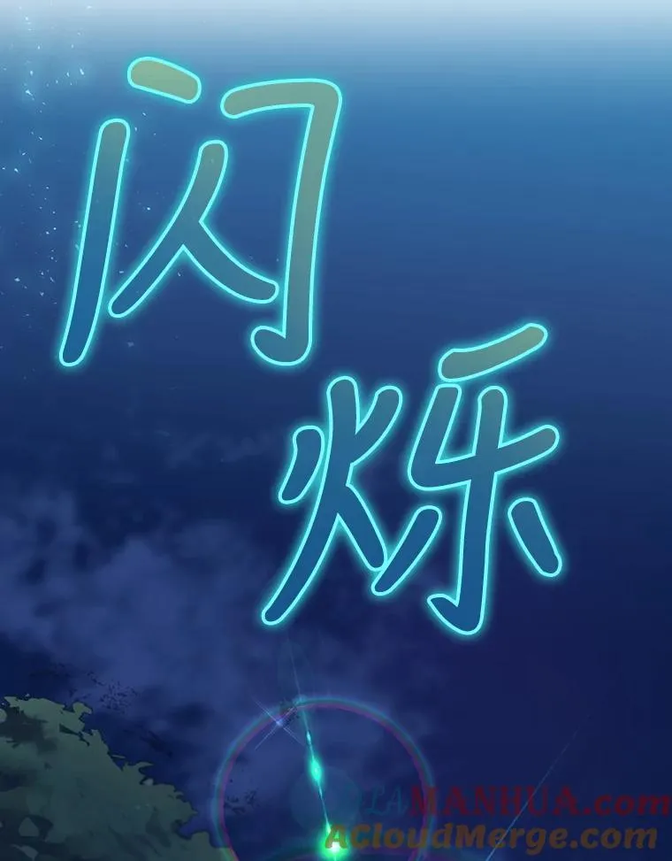 17.小仙子出现 第121页