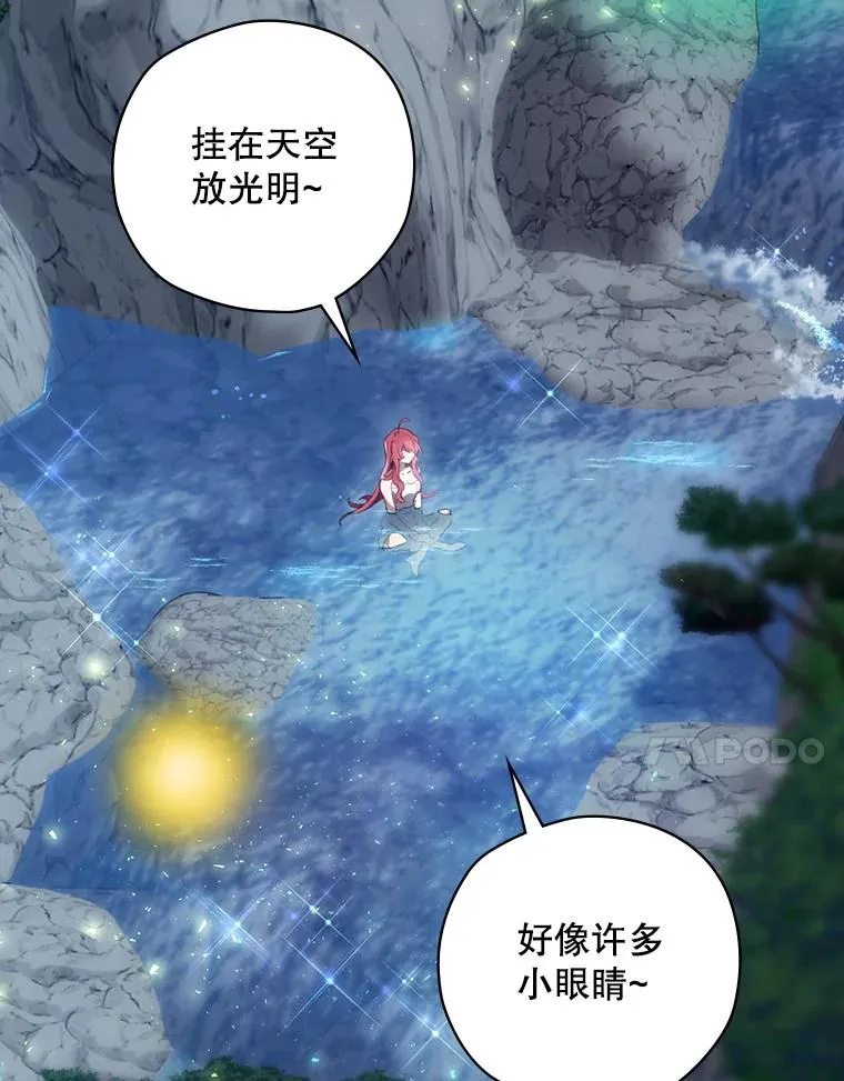 17.小仙子出现 第128页