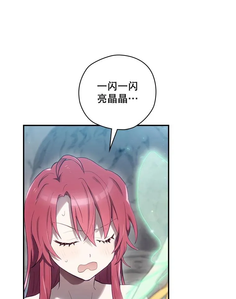 17.小仙子出现 第130页