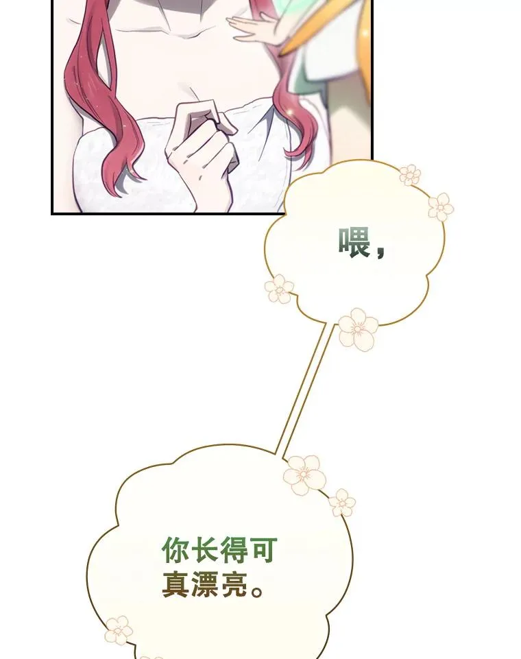 17.小仙子出现 第131页
