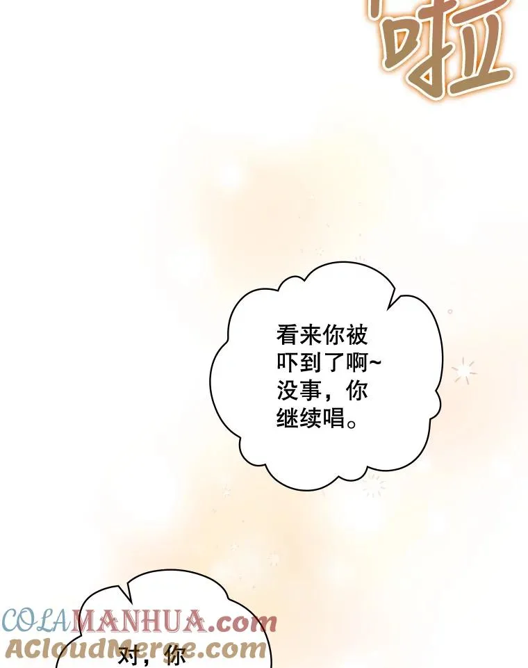 17.小仙子出现 第133页