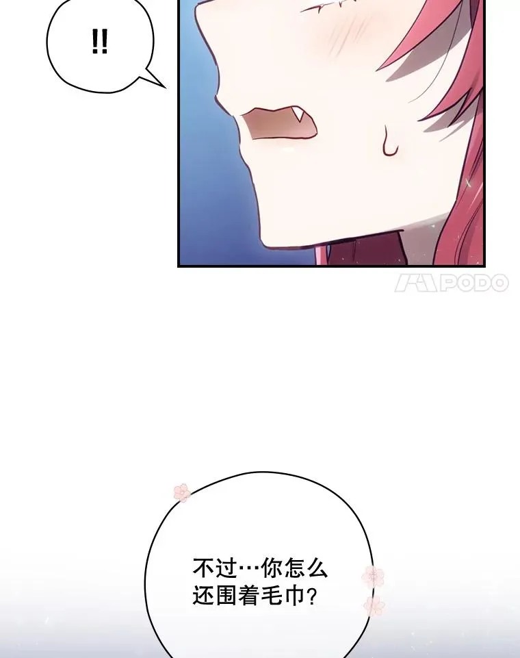 17.小仙子出现 第135页