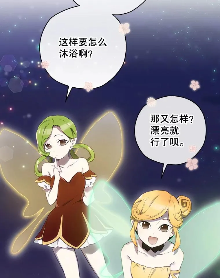 17.小仙子出现 第136页