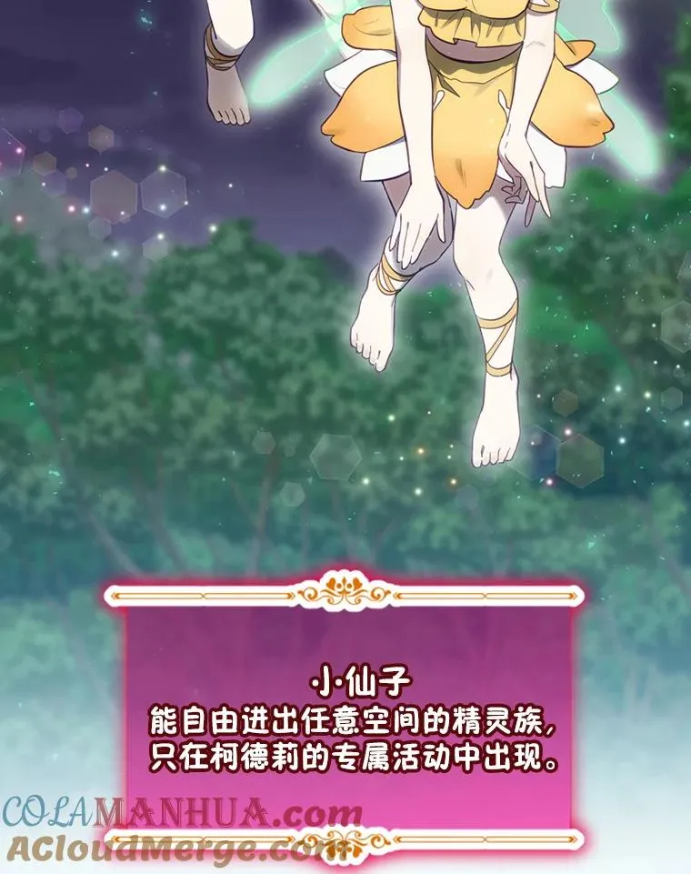 17.小仙子出现 第137页