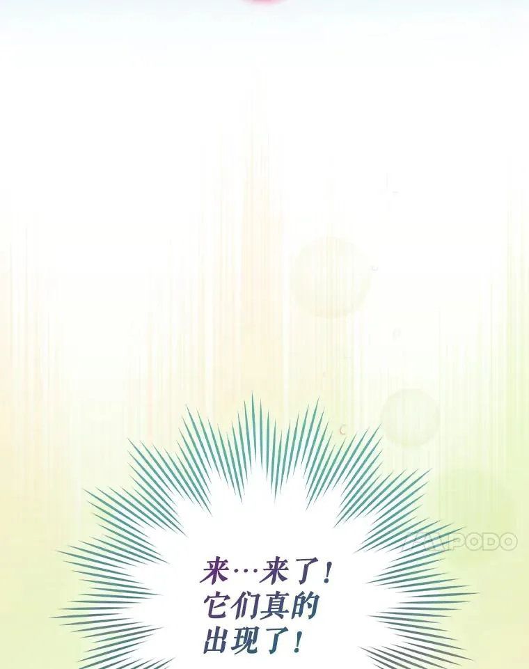 17.小仙子出现 第138页