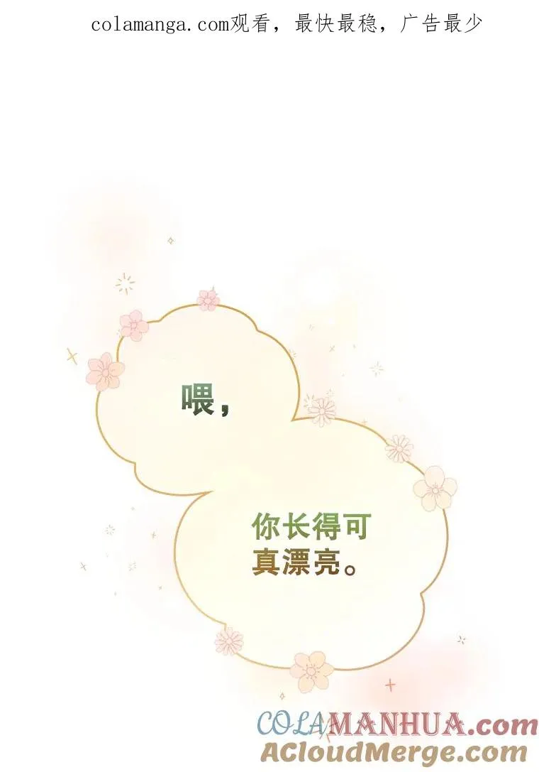 18.拜空登场 第1页