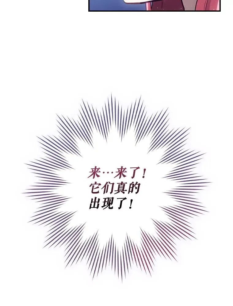 18.拜空登场 第3页