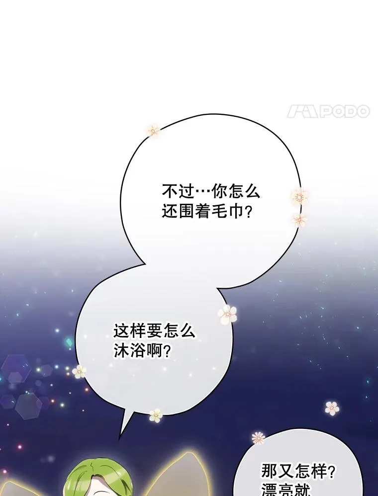 18.拜空登场 第4页
