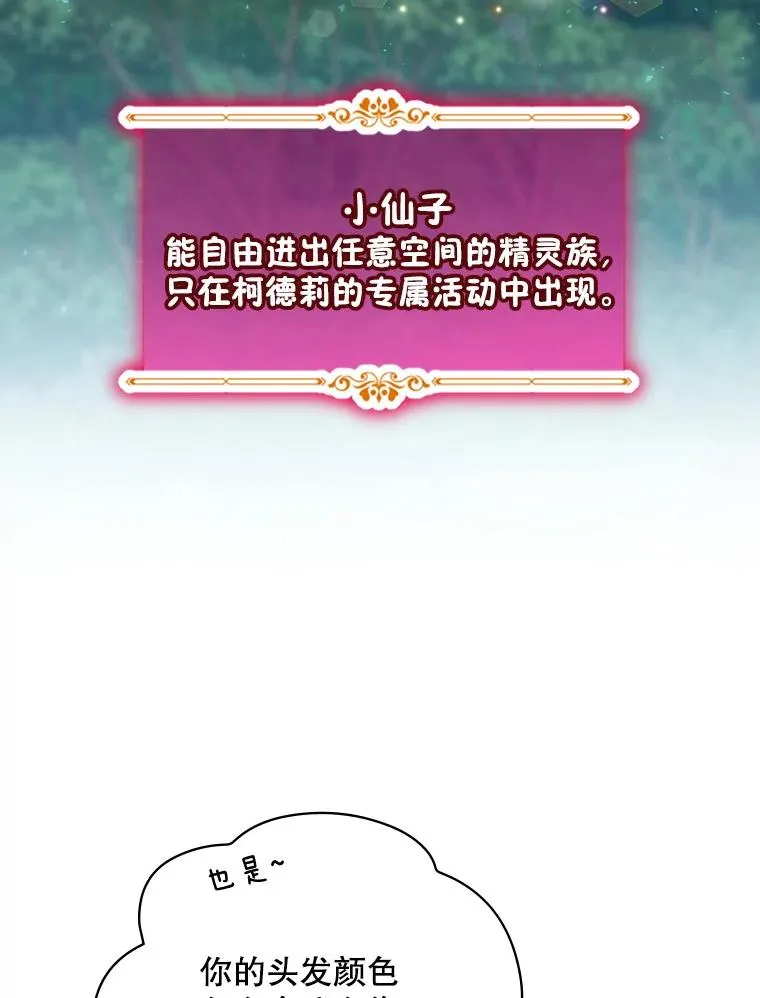 18.拜空登场 第6页
