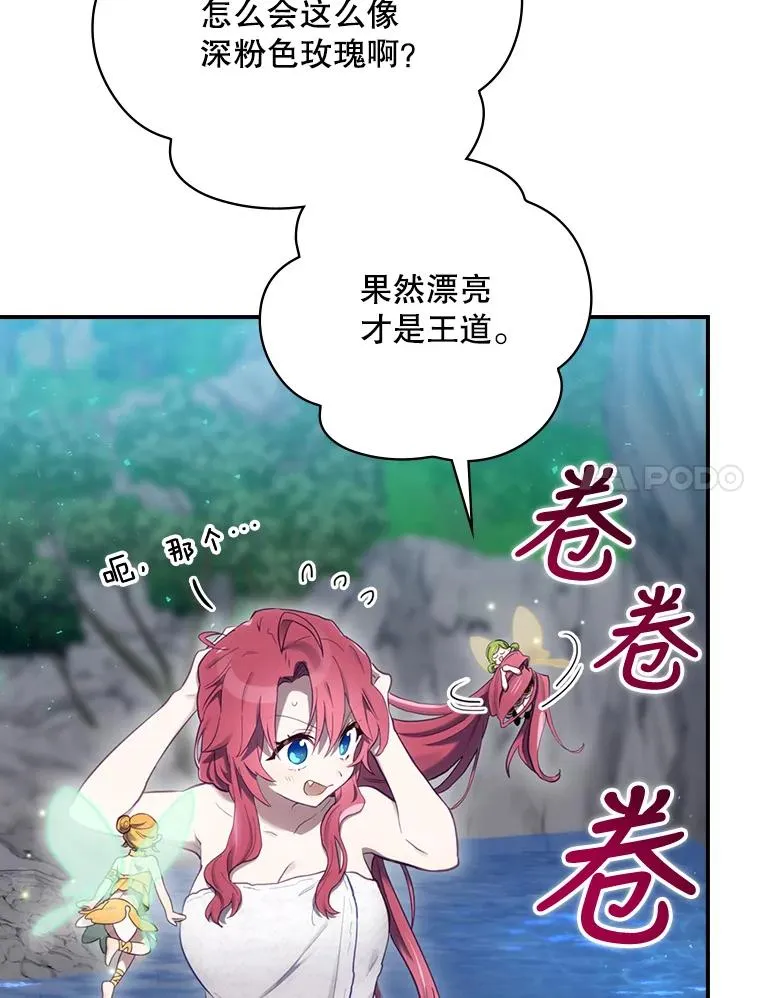 18.拜空登场 第7页