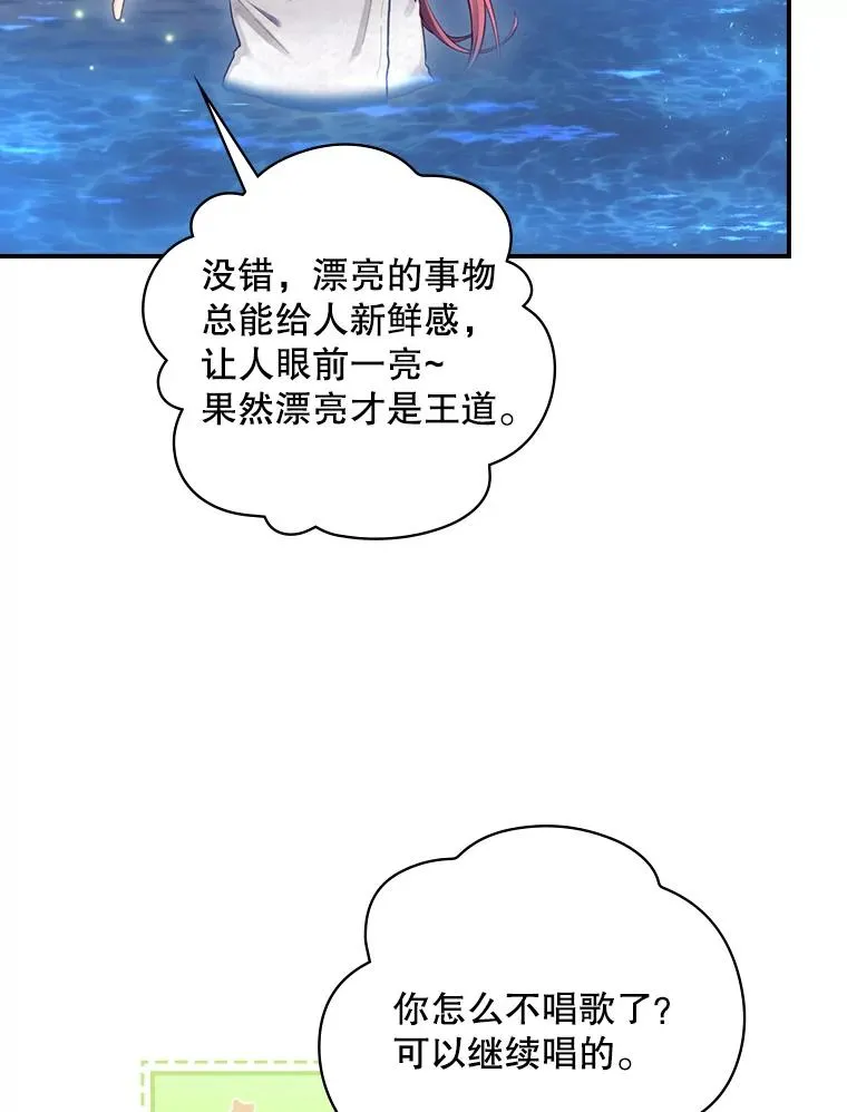 18.拜空登场 第8页