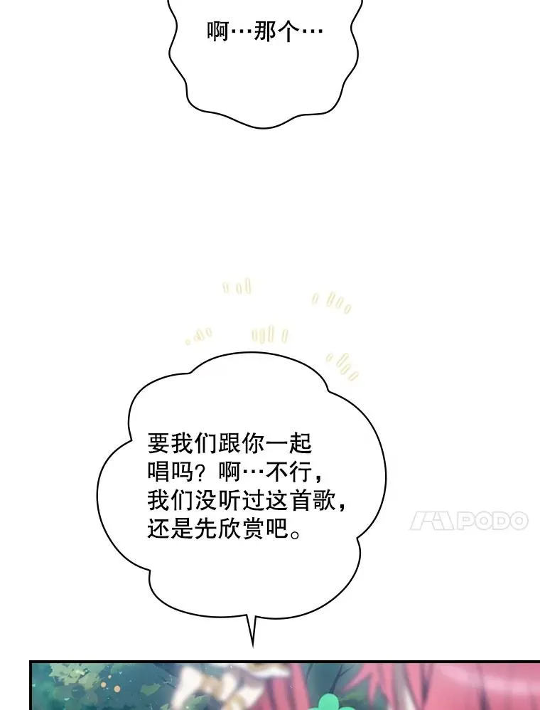 18.拜空登场 第10页