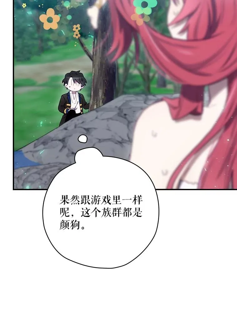 18.拜空登场 第11页