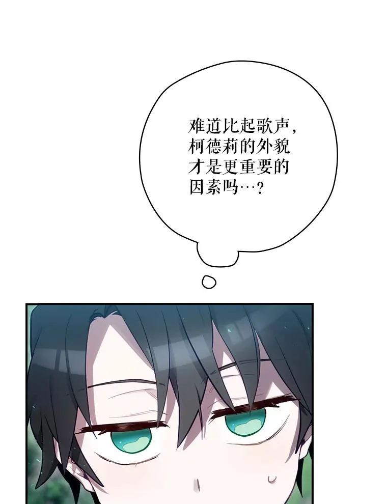 18.拜空登场 第12页
