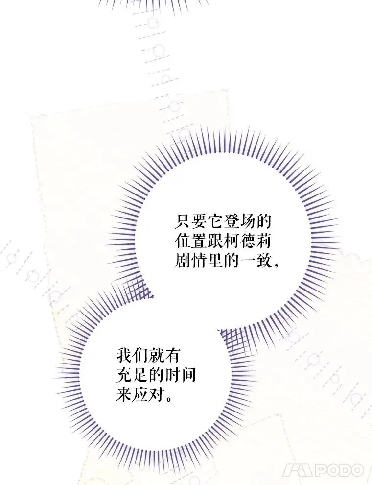 18.拜空登场 第14页