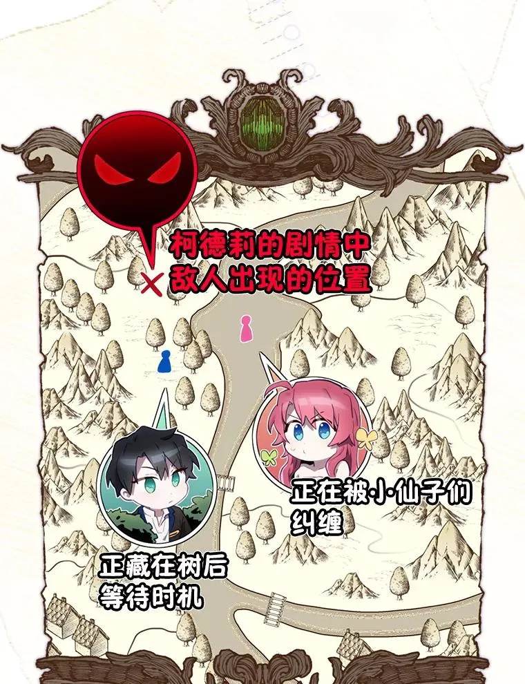 18.拜空登场 第15页