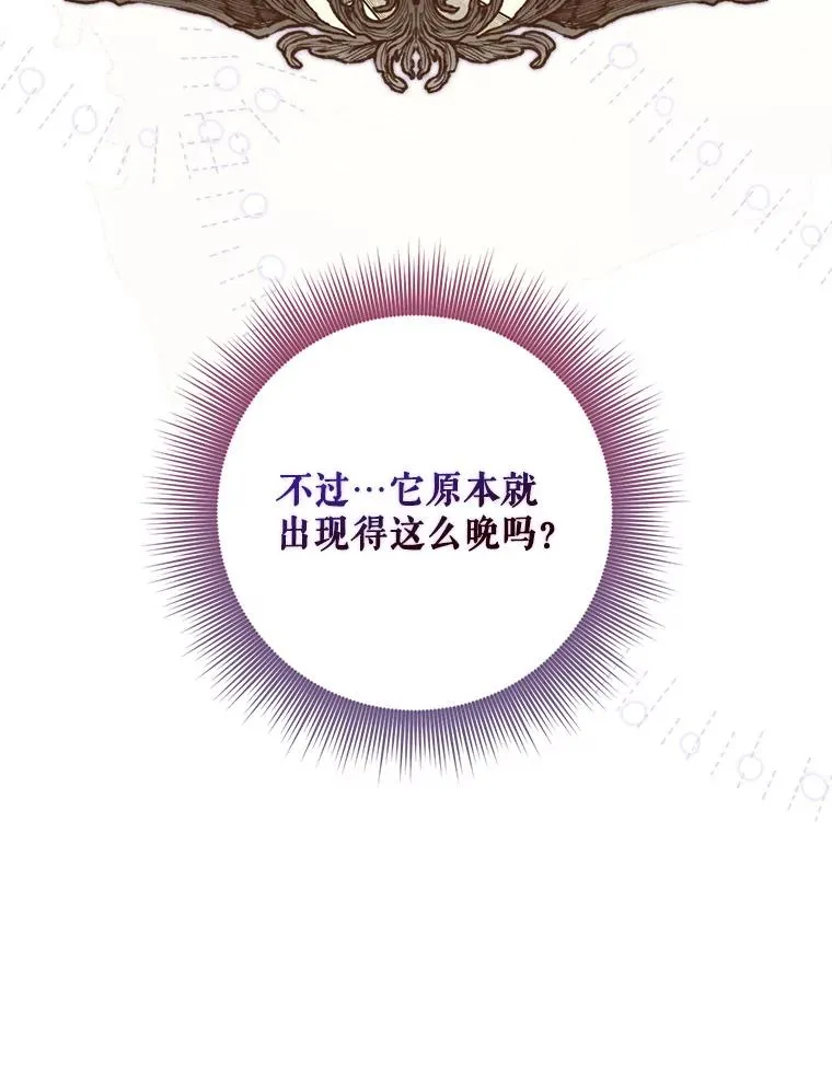 18.拜空登场 第16页