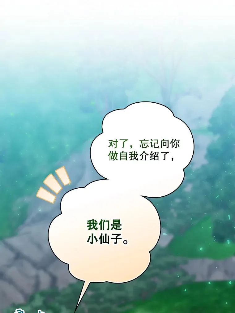 18.拜空登场 第19页