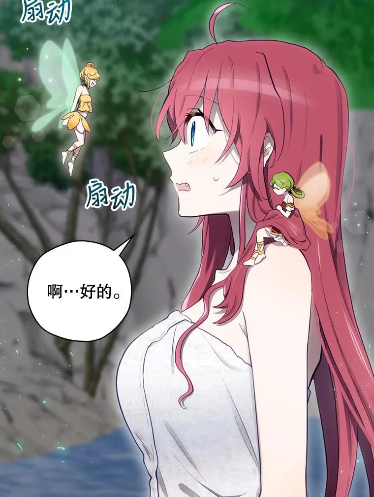 18.拜空登场 第20页