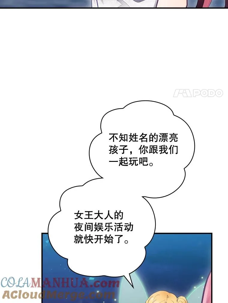18.拜空登场 第21页