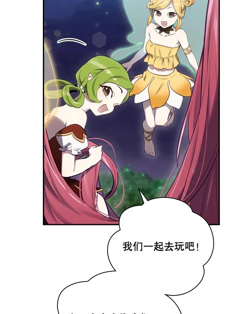 18.拜空登场 第22页