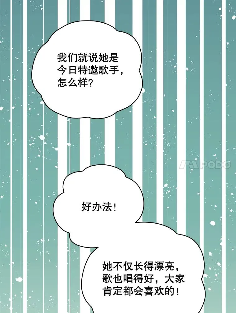 18.拜空登场 第24页