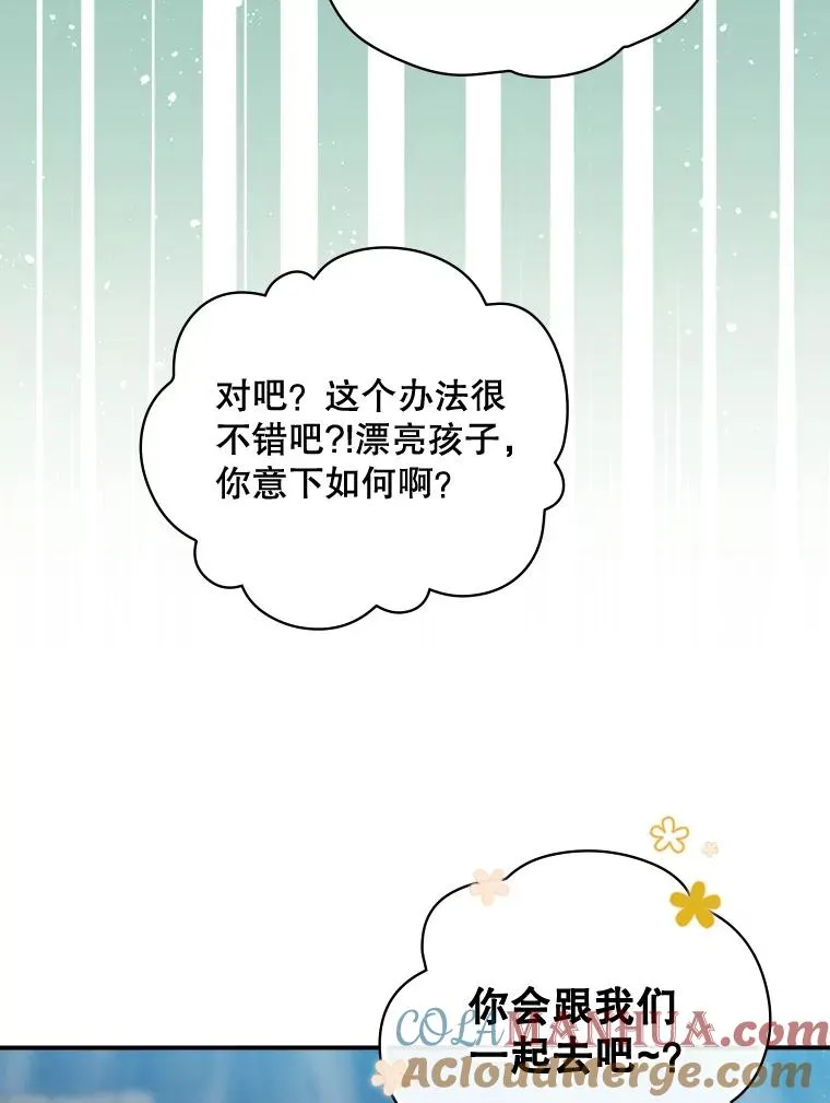 18.拜空登场 第25页