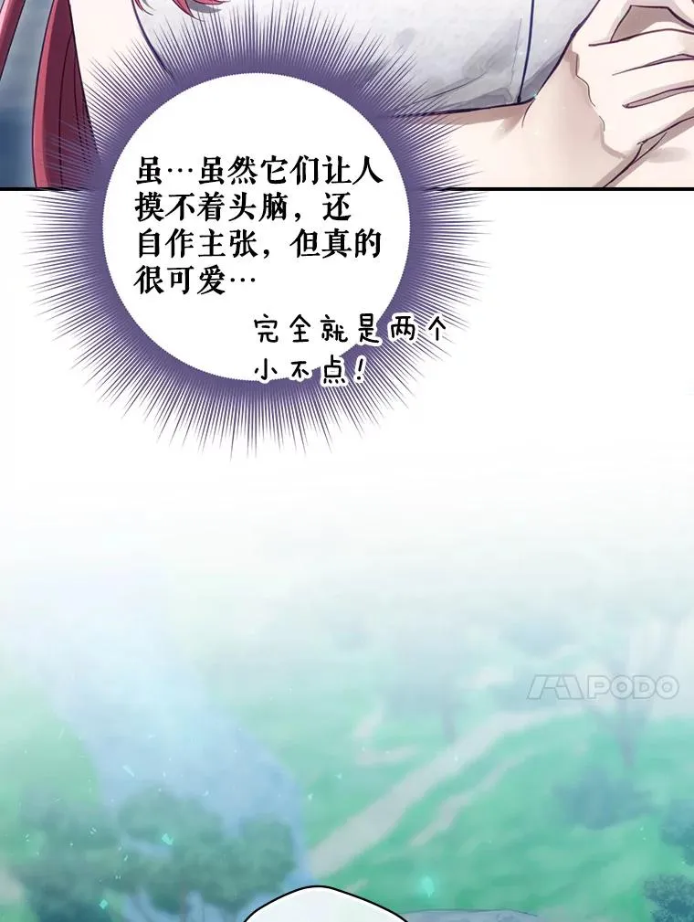 18.拜空登场 第27页